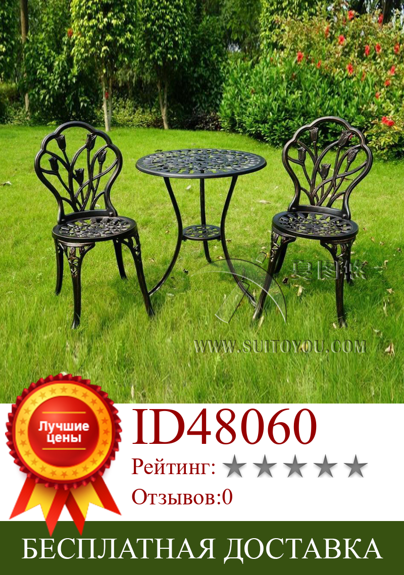 Изображение товара: Набор из 3 алюминиевых стульев и стола для бистро в античном медном стиле для сада с тюльпаном