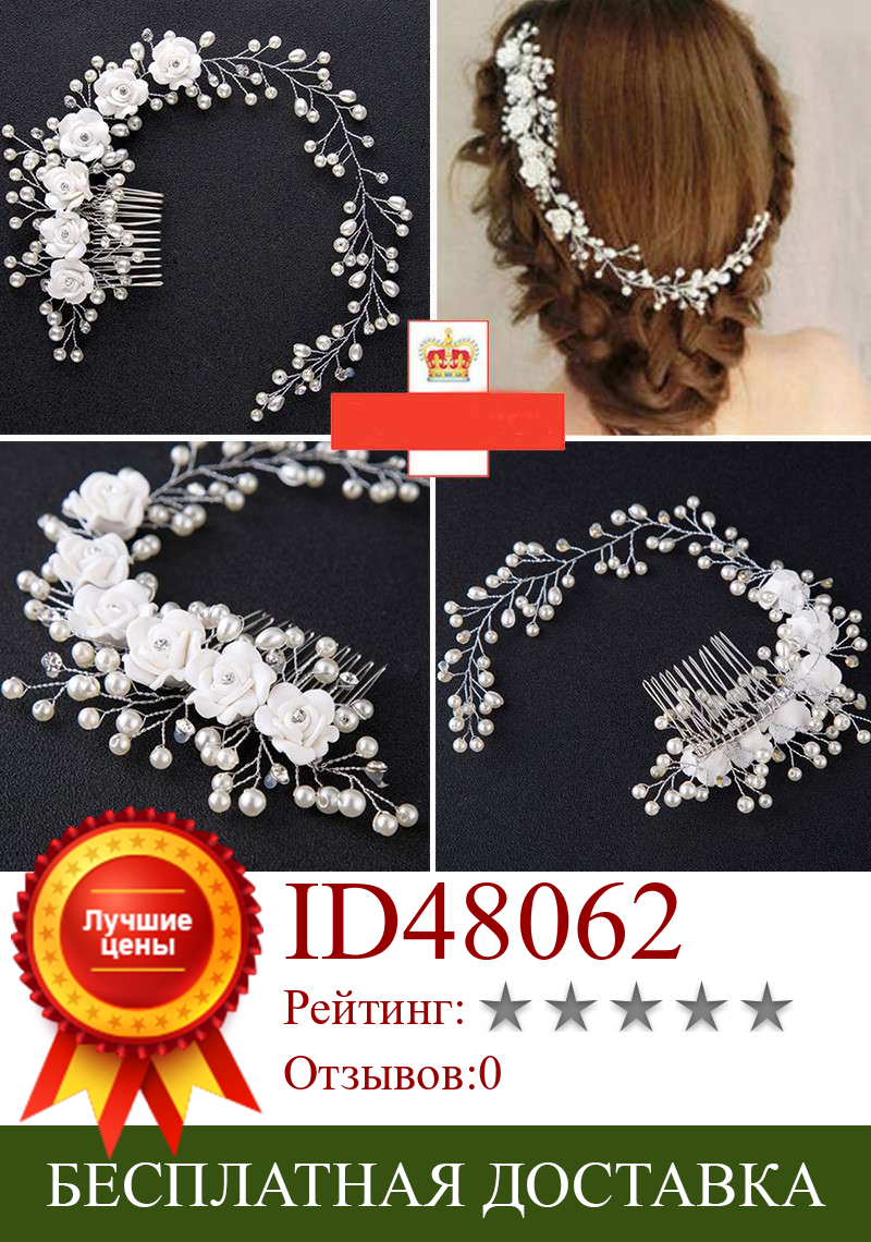 Изображение товара: Wedding Bridal Simulated Pearl Flower Crystal Hair Pin Bridesmaids Clip Hair Comb Hair Pins Hair Clips