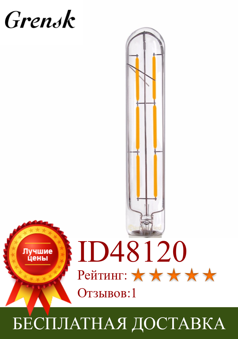 Изображение товара: Grensk T30 185 мм 6 Вт Винтаж светодиодный ламп накаливания, трубчатая лампа Эдисона, теплый белый 2700 K, E26 E27 база Форма, затемнения светодиодный свет лампы