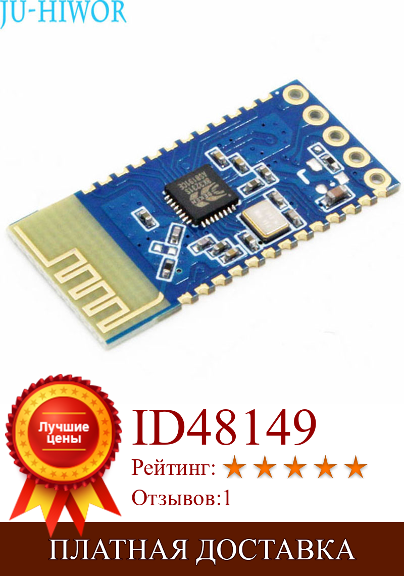 Изображение товара: JDY-31 Bluetooth 2,0/3,0 модуль SPP протокол для Android совместим с HC-05/06 для Arduino