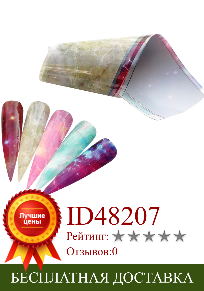 Изображение товара: 2022 Фольга для ногтей, мраморная серия, розовые синие фольга, бумага для дизайна ногтей, переводная наклейка, слайды для дизайна ногтей, наклейки, аксессуары для ногтей