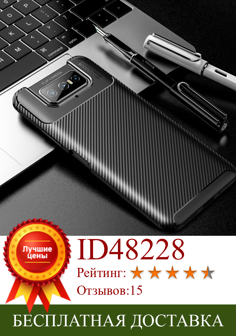 Изображение товара: Роскошный чехол для телефона ASUS Zenfone 7 ZS670KS, бронированный чехол, мягкий силиконовый чехол для Zenfone7 Pro ZS671KS, аксессуары