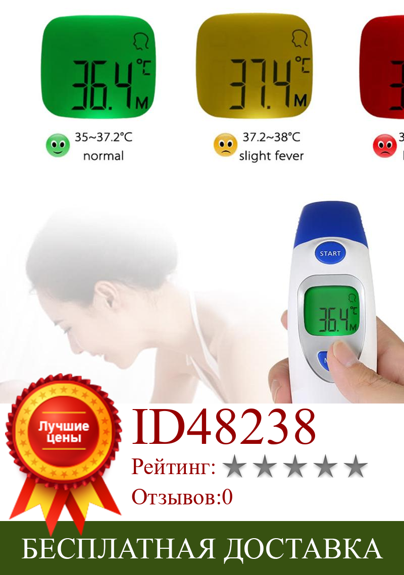 Изображение товара: Бесконтактный инфракрасный термометр для лба, для измерения человеческого тела, бесконтактный термометр для лба, ручной термометр