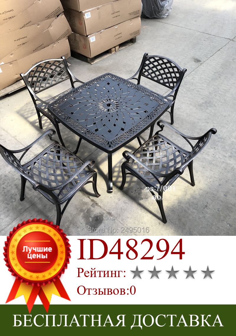 Изображение товара: Набор мебели из 5 предметов, из литого алюминия, квадратный обеденный стол, набор стульев для сада, бассейна, заднего двора