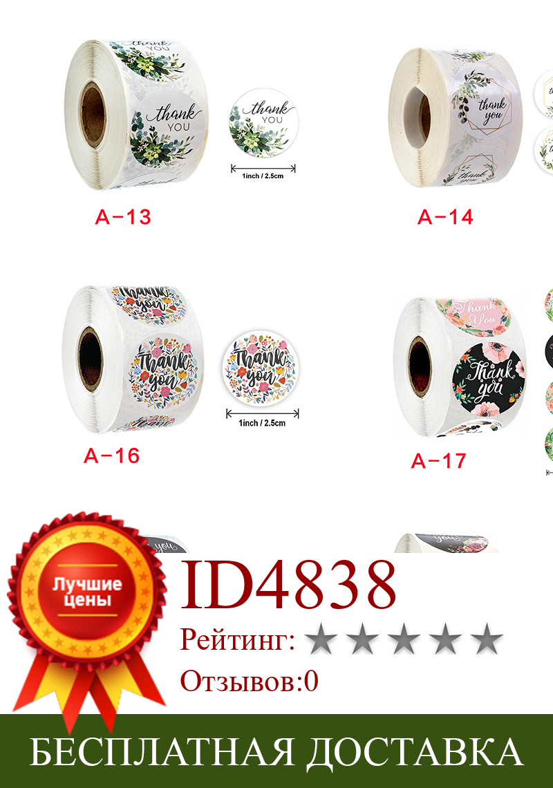 Изображение товара: 500 шт/рулон цветочные круглые наклейки товары посылка печать пользовательских этикеток Красочные 