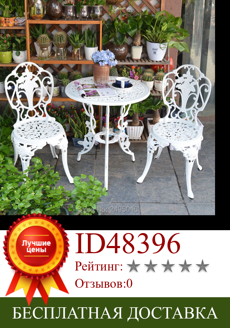 Изображение товара: 3 предмета, белая патио бистро набор столовый и 2 может стулья набор мебели для сада уличное сиденье