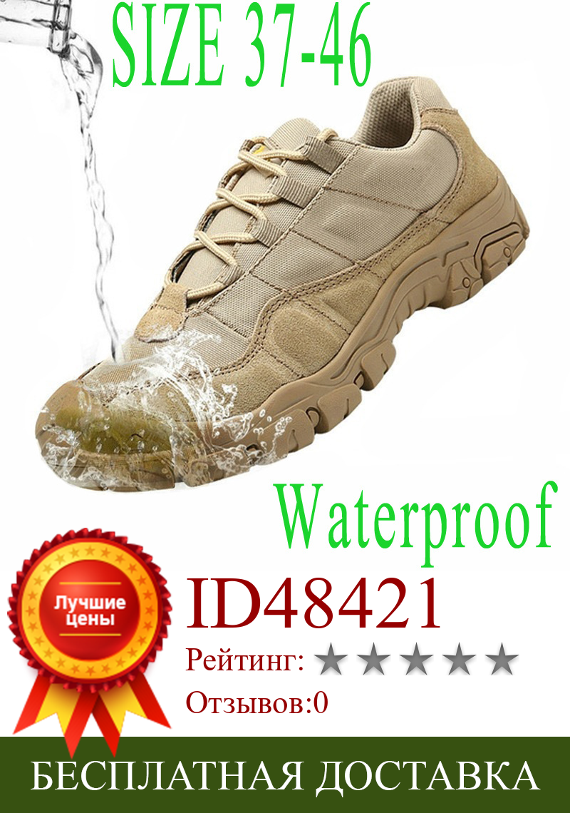 Изображение товара: Мужские походные туфли на открытом воздухе, водонепроницаемые дышащие тактические технические кроссовки для пустынных тренировок, нескользящая обувь для трекинга