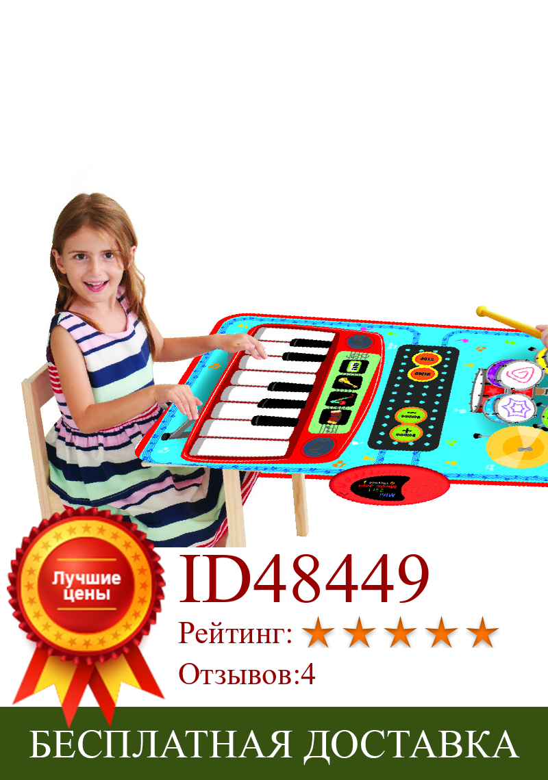 Изображение товара: Интерактивное музыкальное одеяло: мини-музыка для 2 (музыкальный ковер-пианино и аккумулятор 2 в 1 для малышей-игровые коврики)