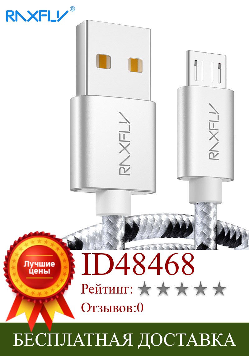Изображение товара: Нейлоновый плетеный кабель Micro USB RAXFLY 2A для Samsung Xiaomi Huawei 2A, кабель для быстрой зарядки, кабель для передачи данных