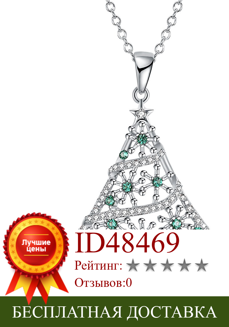 Изображение товара: Украшенное рождественское ожерелье Ina Li из зеленого циркония, ожерелье в форме рождественской елки 18 дюймов.