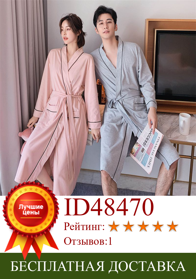 Изображение товара: Повседневная Домашняя одежда, новинка, ночная сорочка для пар, хлопковая простая пижама для отеля, мужские и женские халаты, дышащий халат-кимоно, пижама