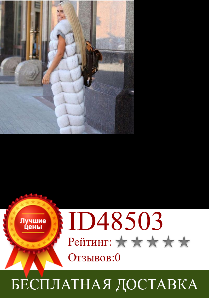 Изображение товара: Женская супер Длинная зимняя осенняя куртка из искусственного лисьего меха на талии, тонкая пушистая Женская безрукавка большого размера из искусственного меха, жилет ручной работы J2987