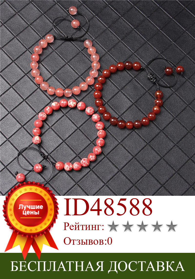 Изображение товара: Натуральный красный камень Бусы Плетеный браслет фарфоровые Агаты бусины Регулируемая длина веревки браслеты для женщин Привлекательные подарки