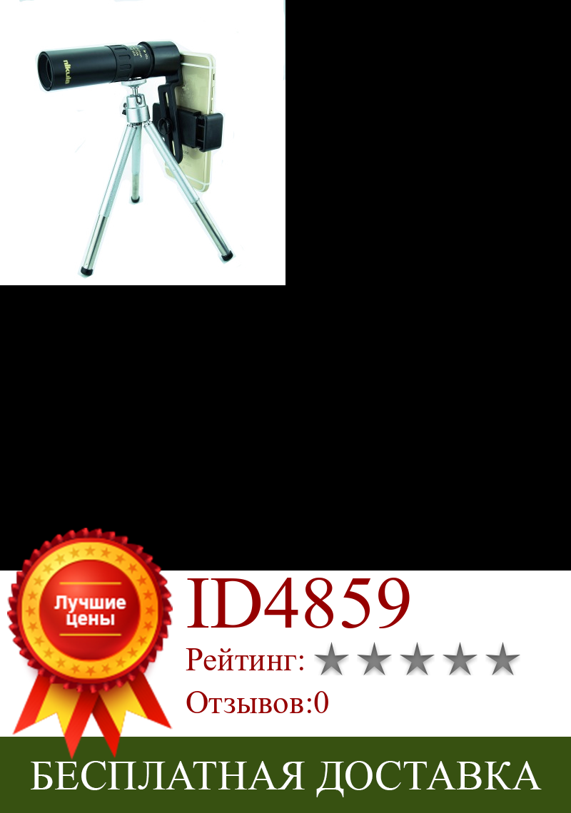 Изображение товара: Монокуляр карманный Nikula 10-30x25, монокуляр высокого качества, охотничий оптический призматический прицел без штатива