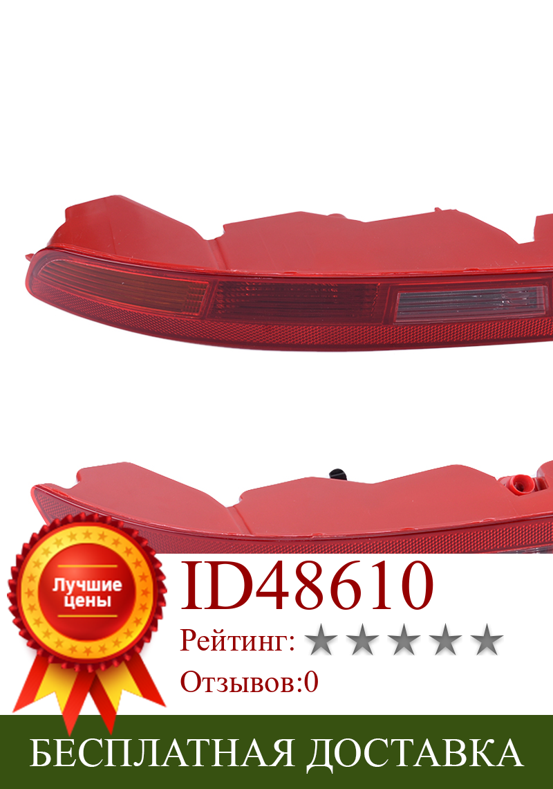 Изображение товара: 2 шт. задний бампер нижний левый и правый боковой стоп-светильник 8UD945095 8UD945096 Подходит для Audi Q3 2011 2012 2013 2014 2015