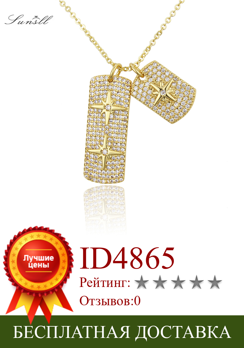 Изображение товара: SUNSLL Новое поступление, Золотая бирка, ожерелье с кулоном, Белый CZ AAA звезда, ожерелье для женщин, модная комбинированная Ювелирная цепочка, подарки