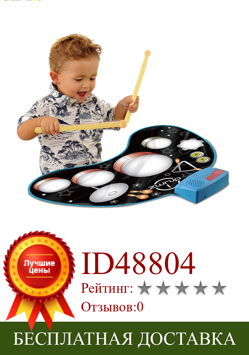 Изображение товара: Одеяло интерактивное музыкальное: батарея (заказ детский музыкальный для детей-батарейный ковер-инструменты перкуссионные коврики)