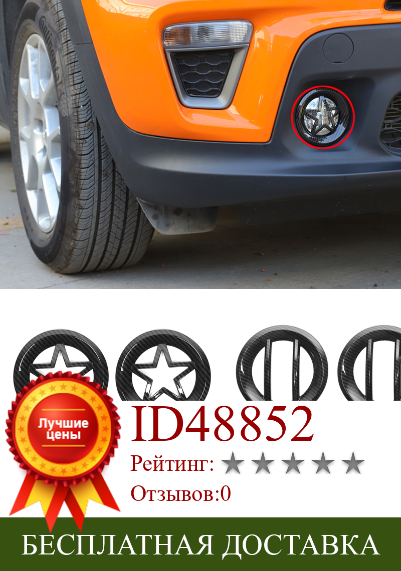 Изображение товара: 2 шт./компл. ABS декоративная наклейка на автомобиль, передние противотуманные фары, Накладка для Jeep Renegade 2019 +