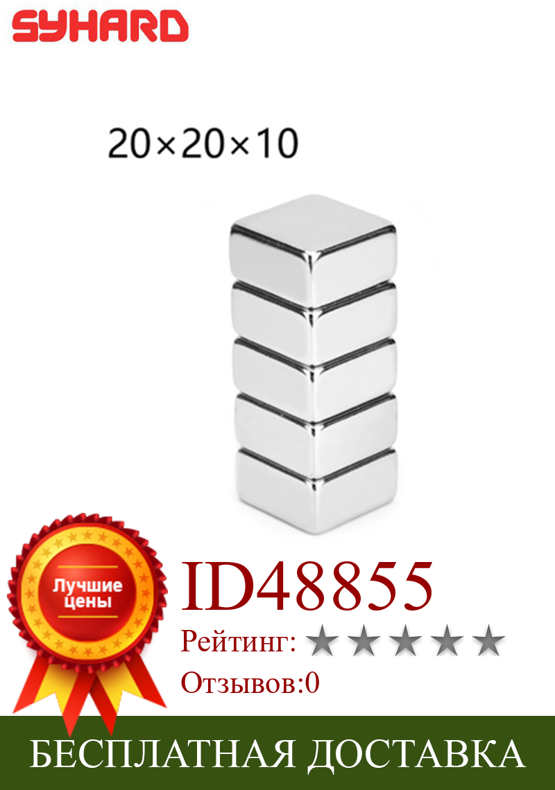 Изображение товара: Высокое качество NdFeB сильный Неодимовый плоский магнит прямоугольный Магнитный патч