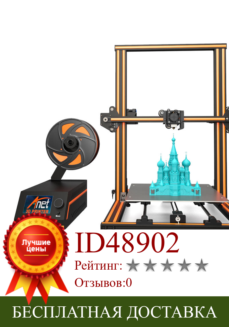 Изображение товара: 3D-принтер Anet 24 В E16, предварительно собранная Форсунка для экструзии высокой точности «сделай сам», Reprap Prusa i3, 3D-принтер с 10-метровым наполнителем