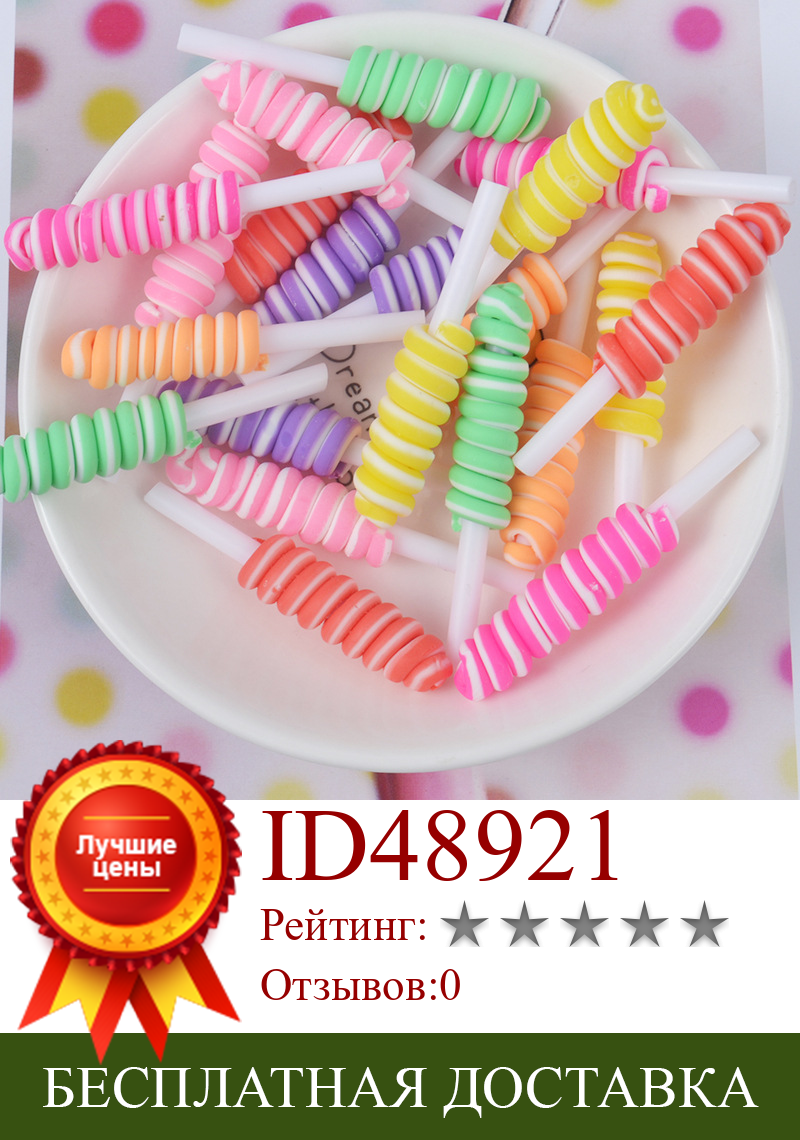 Изображение товара: 5 шт. слайм, разноцветные пирожные из смолы, миниатюрные цветные леденцы, наполнитель, добавки для слаймов, декоративные игрушки «сделай сам» для детей, аксессуары