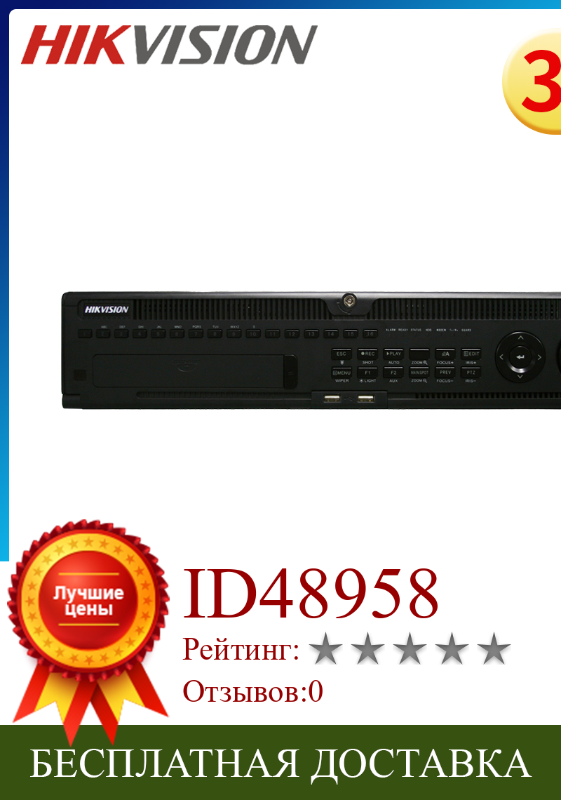 Изображение товара: Оригинальный Hik DS-9632NI-I8 Embedded 4K NVR 32ch POS до 12 мегапикселей разрешение 8 SATA сетевой видеорегистратор защита