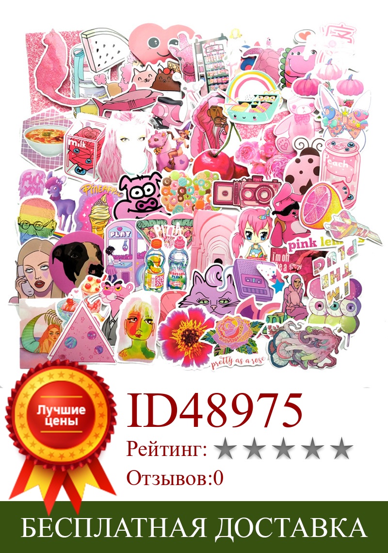 Изображение товара: 64 шт. ПВХ водостойкие каваи розовые забавные наклейки для девочек игрушки багаж наклейки для мото автомобиля и чемодана крутые модные наклейки для ноутбука F4