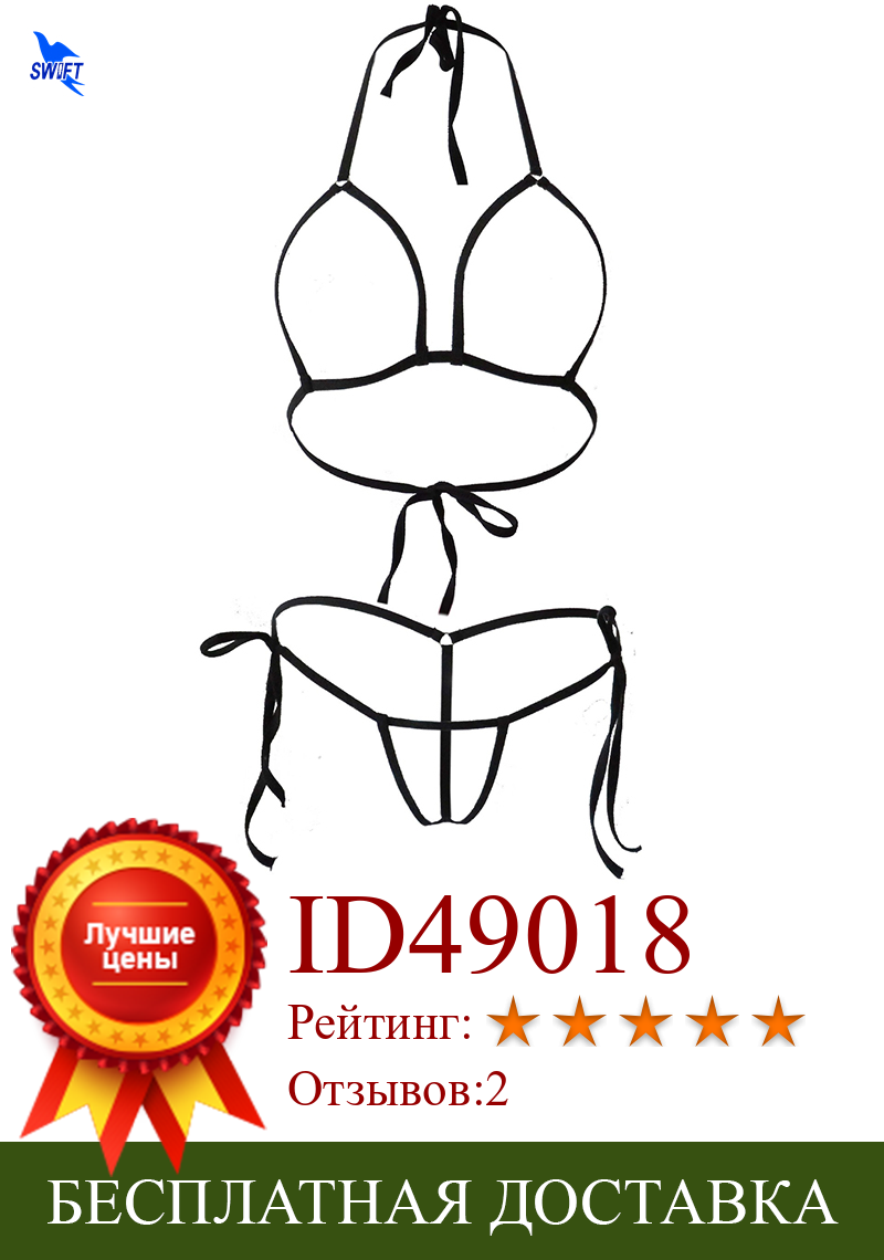 Изображение товара: 2019 пикантный экстремально дикий микро бикини комплект пляжные солнечные купальные костюмы купальники женские сексуальные стринги Купальный костюм
