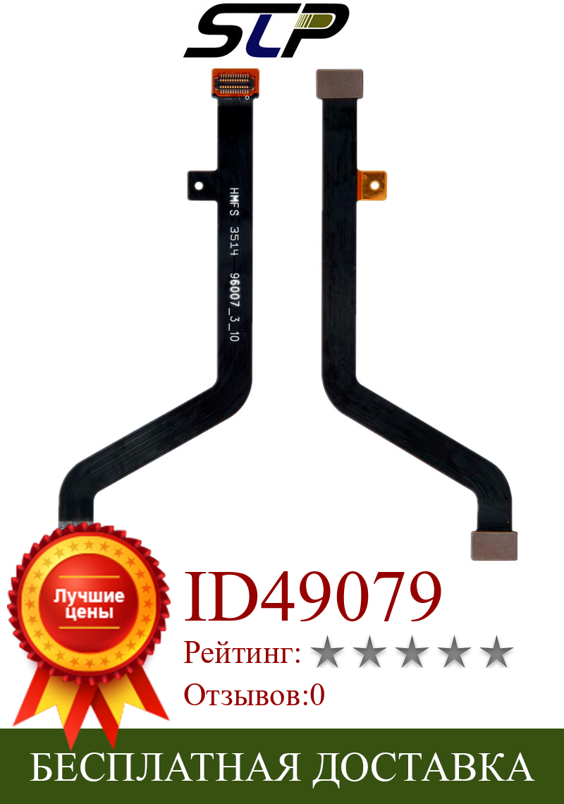 Изображение товара: Новая материнская плата плоский кабель для Xiaomi Redmi Note (версия LTE) Материнская плата Подключения гибкий ленточный кабель Бесплатная доставка