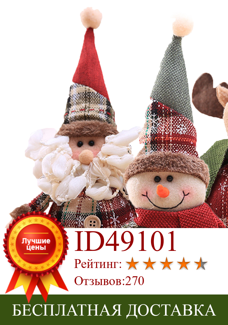 Изображение товара: Кукла-гном эльф, Рождественский Декор, подарки на новый год 2022, рождественские украшения для дома 2021, игрушки для новогодней елки, рождественские украшения
