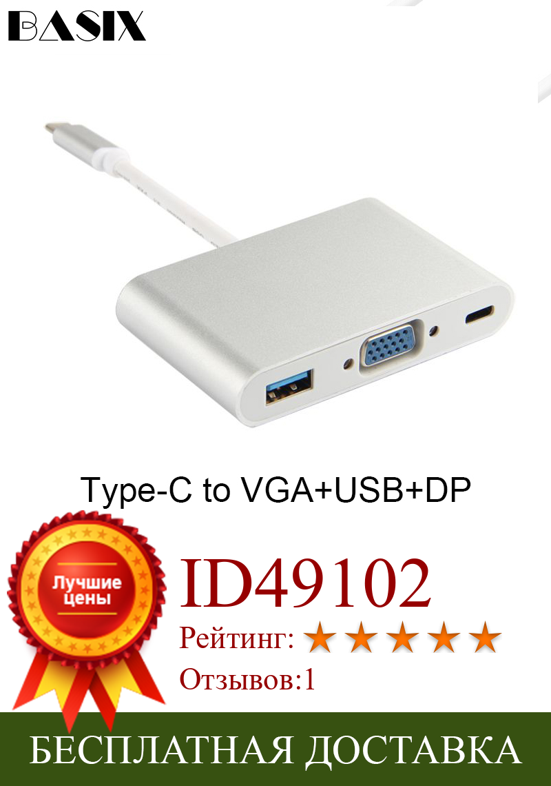 Изображение товара: Кабель-переходник Basix usb-c/VGA, USB 3,1/VGA, 12 дюймов, Chromebook Pixel Lumia 950XL