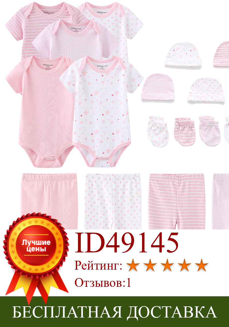 Изображение товара: Комплект одежды для новорожденных девочек, комбинезон с короткими рукавами + длинные штаны + шапочка + перчатки для мальчиков и девочек, однотонная повседневная одежда со звездами для детей 0-12 месяцев
