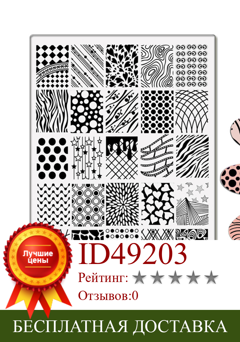 Изображение товара: Полоски под зебру животных, шаблон для штамповки, дизайн геометрических линий 9,5*14,5 см, пластины для ногтей большого размера, принтер, пластина для изображения ногтей D08