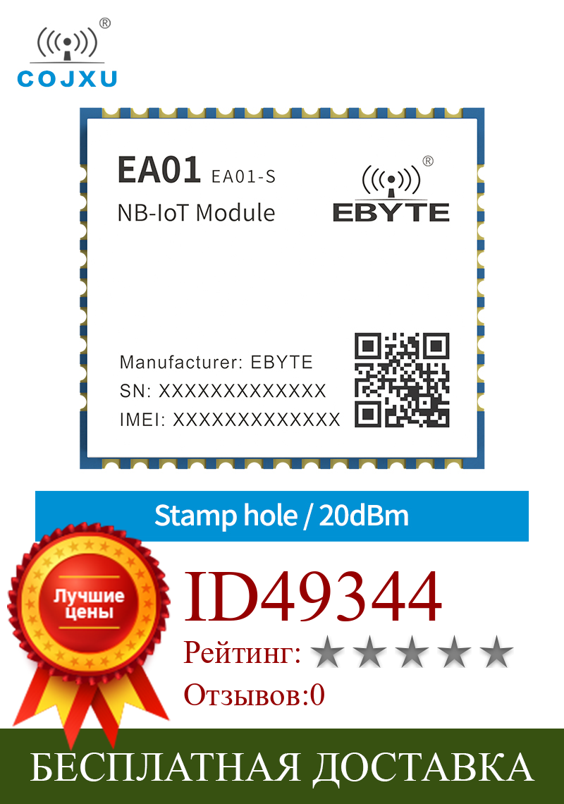 Изображение товара: Cojxu EA01-S USIM B3 B5 B8, частота nb-iot, Поддержка модуля порты TCP, UDP MQTT COAP LwM2M, беспроводной модуль связи, трансивер