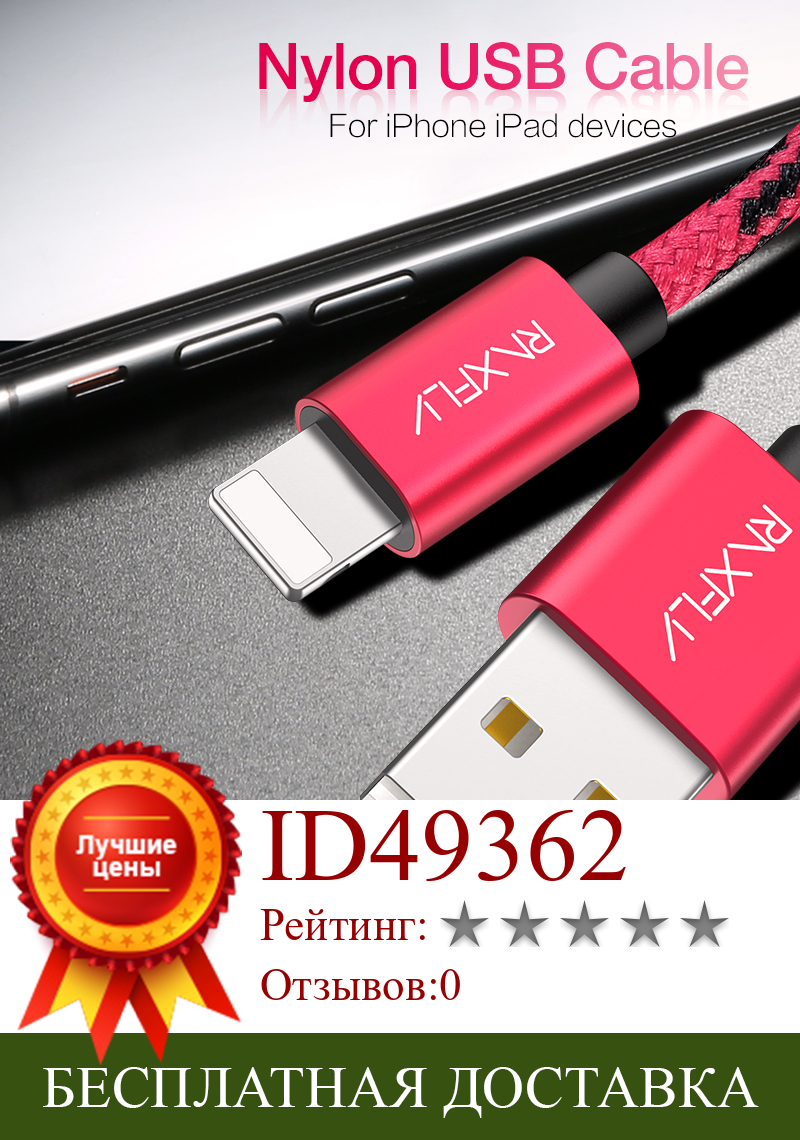 Изображение товара: RAXFLY 50 см 2A USB кабель для зарядки iPhone 12 11 SE 7 8 Plus X XS Max XR оплетка для быстрой зарядки телефона USB кабель для передачи данных для iPad 8