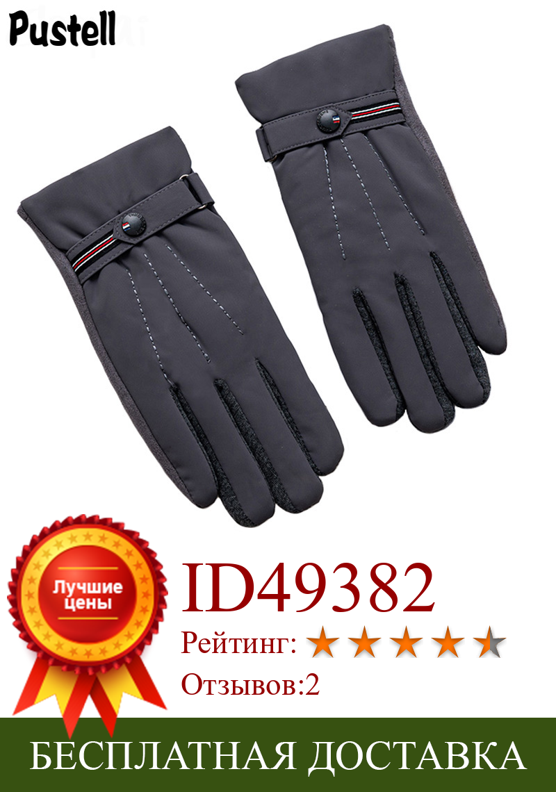 Изображение товара: Зимние ветрозащитные перчатки, мужские теплые велосипедные перчатки, утолщенные перчатки для сенсорного экрана, мужские перчатки с пряжкой для вождения