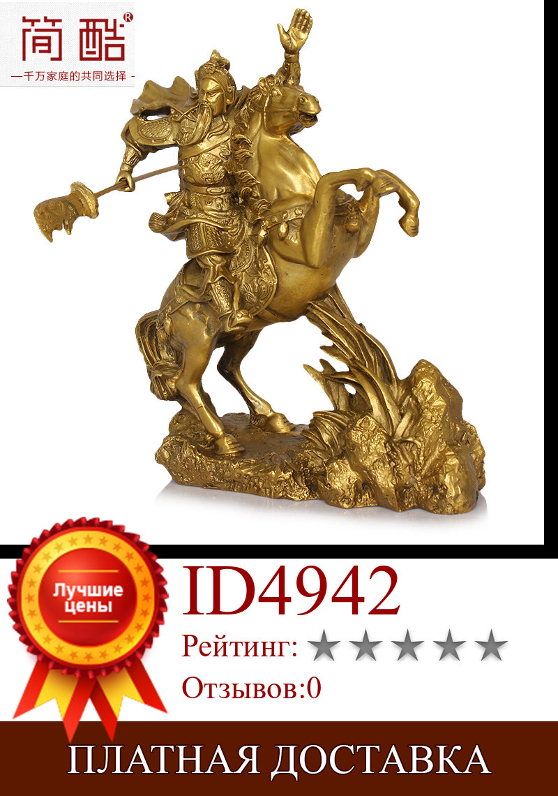 Изображение товара: Статуя лошади Гуань Гонг Гуань, медные украшения, нож, чжаокай, открытое украшение Fortuna Wu Guan Erye, 22 см