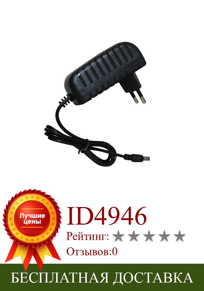 Изображение товара: Блок питания 9 В, 2 А, 18 Вт, для Arduino UNO R3 REV 3, Mega 2560, Elegoo IEIK, мобильный DVD ADSL-модем TP-Link, WLAN-маршрутизатор