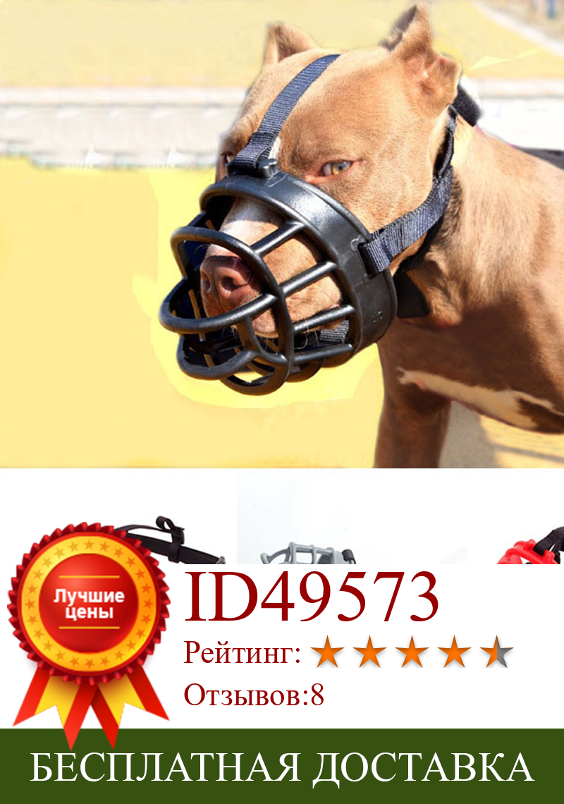 Изображение товара: Мягкая силиконовая маска-намордник для собак, антилай, намордник для питбуля, мелкие игрушки, товары для ретривера