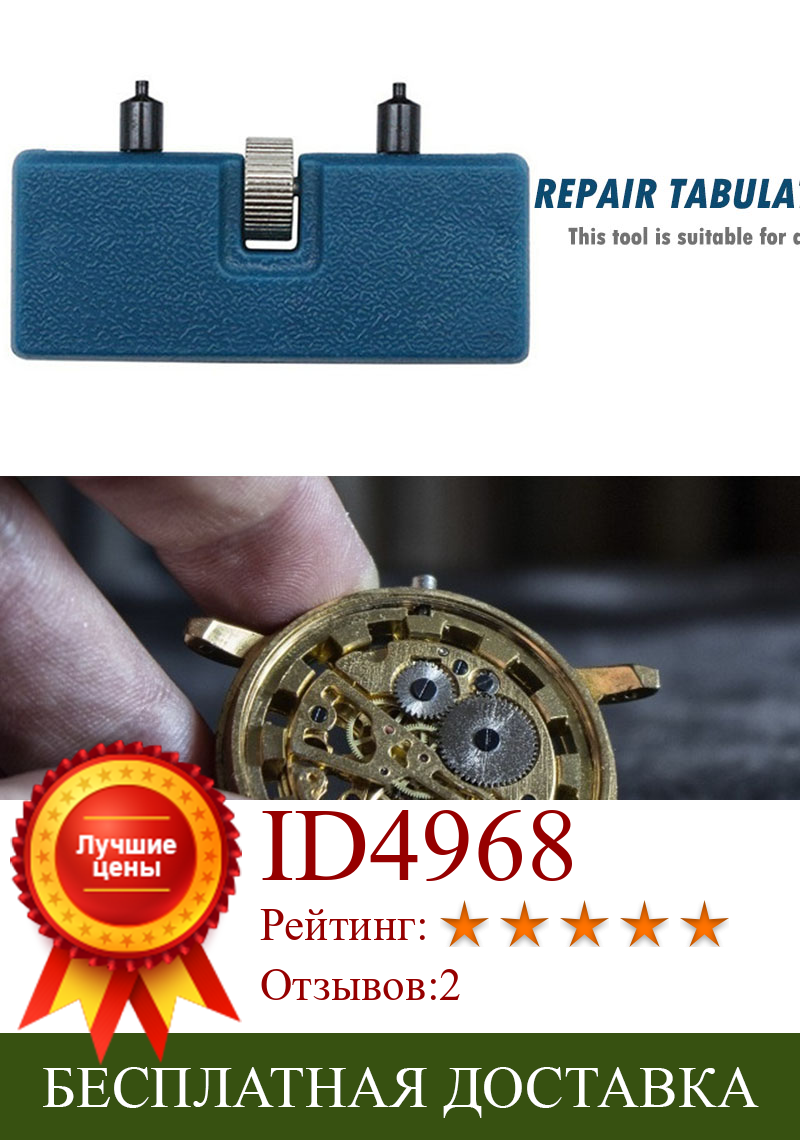 Изображение товара: Чехол для часов, инструмент для ремонта часов, батарея для наручных часов, инструменты для ремонта часов