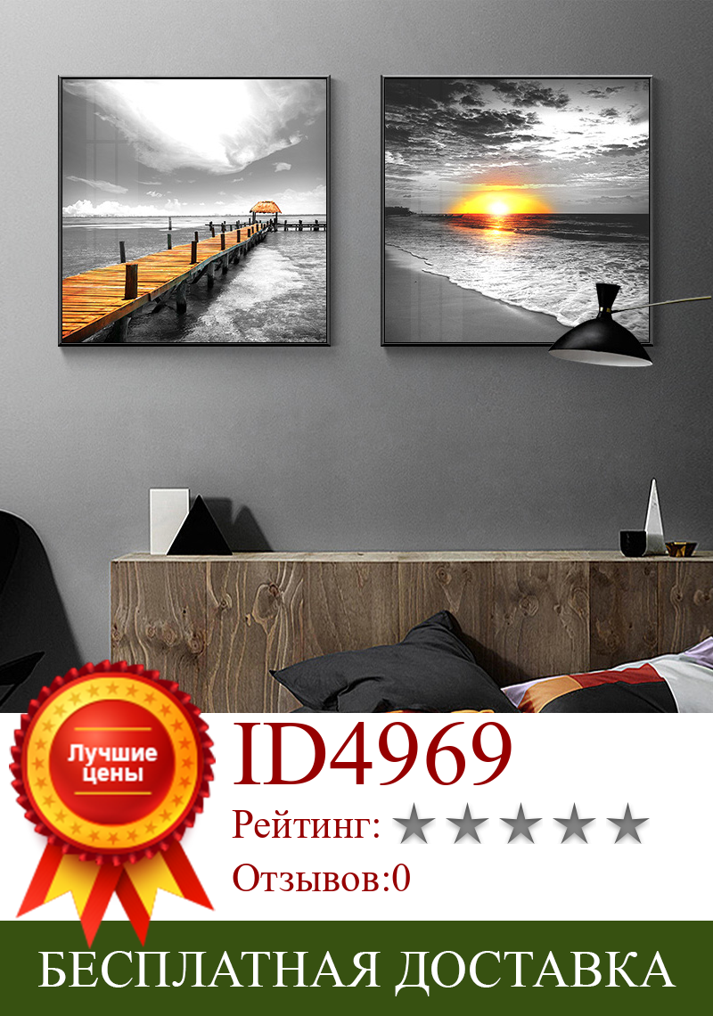 Изображение товара: Картина на холсте с изображением современного пейзажа, картина для пляжа, для гостиной, общежития, Настенный декор, плакат