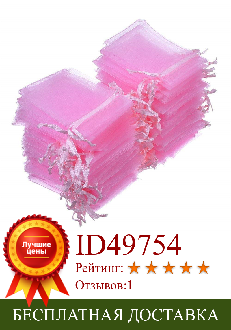 Изображение товара: Мешочки из органзы Розовые, 7x9, 9x12, 10x15, 13x18, 17x23 см, 100 шт.