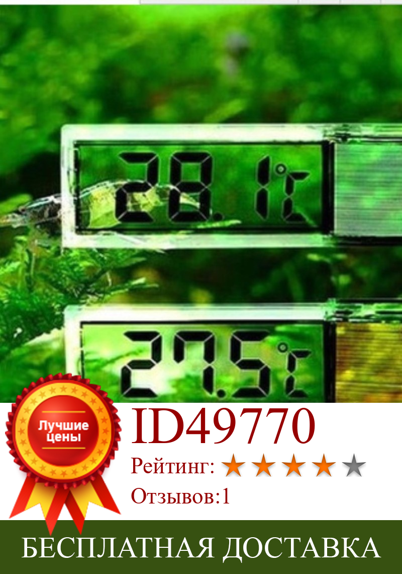 Изображение товара: Электронный термометр для аквариума, 3D цифровое измерение температуры, высокая точность, без термометра, стикер температуры