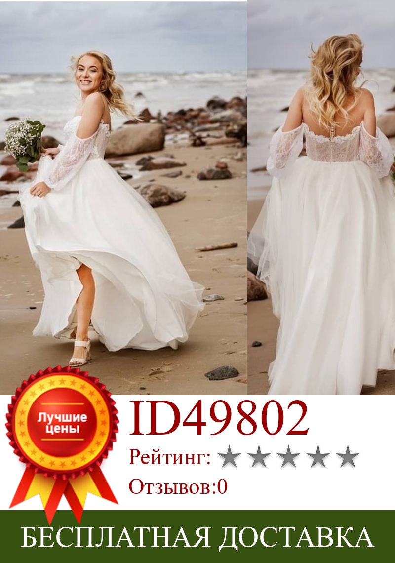 Изображение товара: Платье невесты в богемном стиле, Пляжное свадебное платье с низкой спиной, в пол, шифоновое свадебное платье с длинным рукавом-фонариком для женщин, сердечком