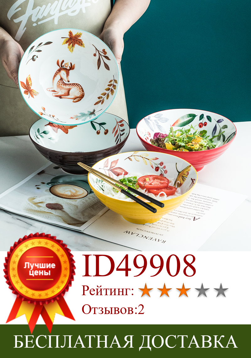 Изображение товара: Японская керамическая миска для рамен, милый набор для смешивания зерновых миска для рисового супа, фруктовых салатов, десертов, закусок, красочная кухонные чаши посуда