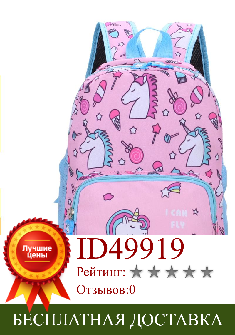 Изображение товара: Новая модная детская школьная сумка для девочек, сумка для детского сада, детская школьная сумка с мультяшным рисунком