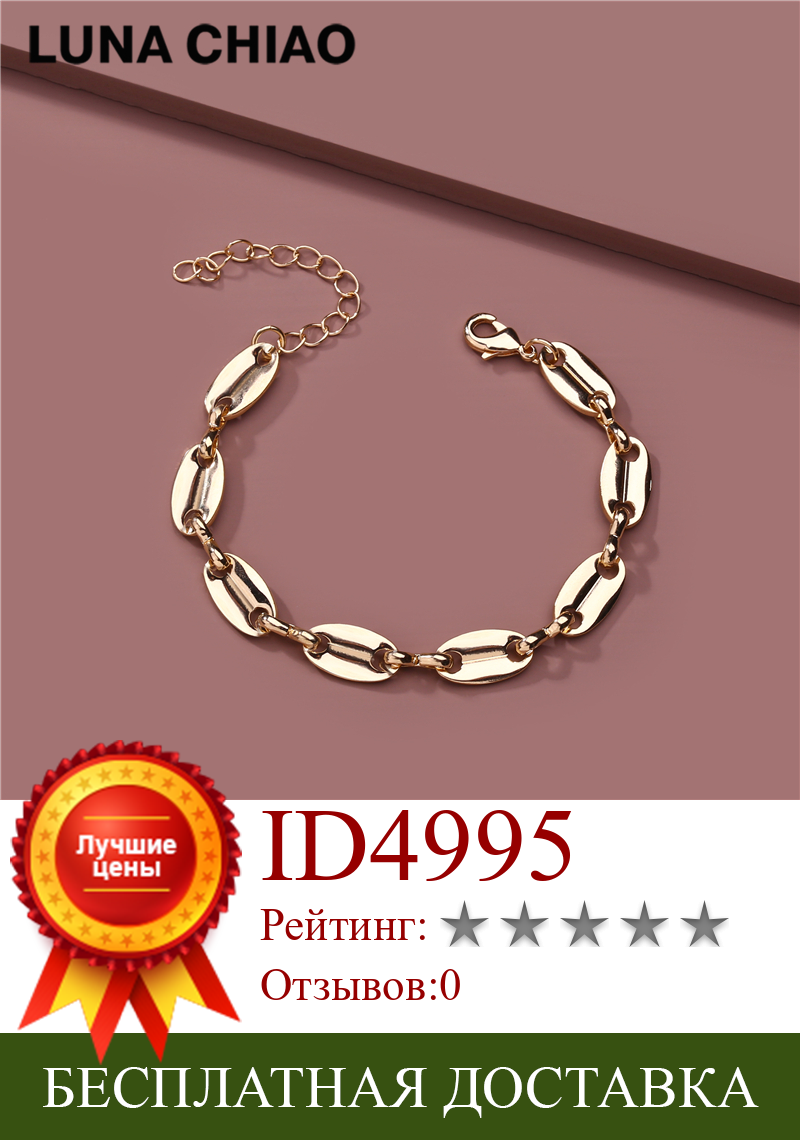 Изображение товара: Женский браслет-цепочка LUNA CHIAO, золотого и серебряного цвета