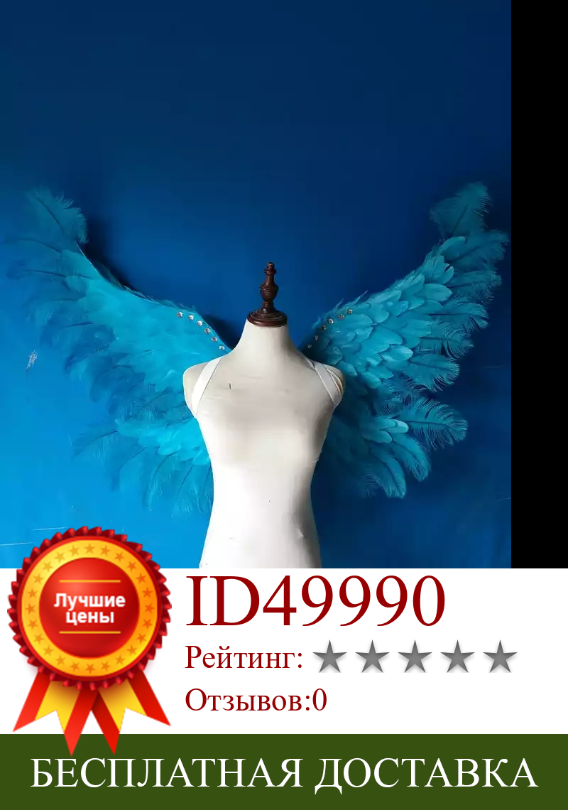 Изображение товара: Взрослые перьевые крылья Детский костюм ангела для фотографий