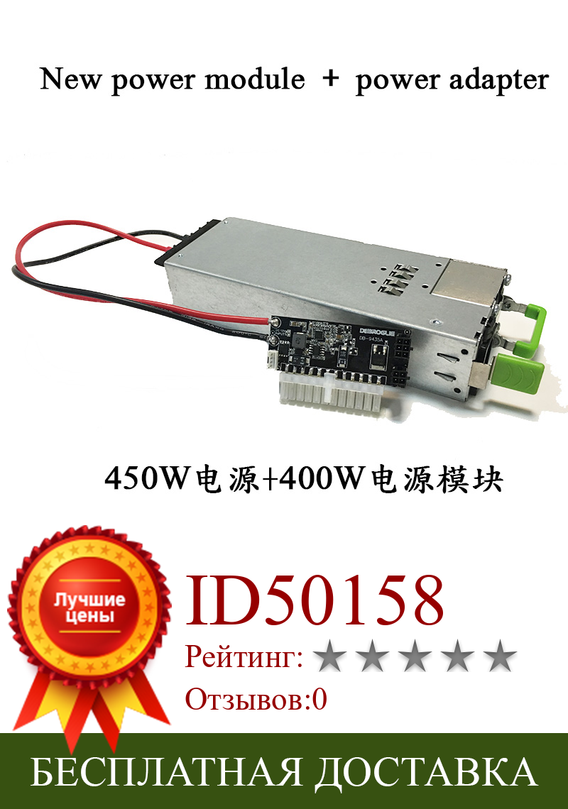 Изображение товара: High Quality DC-ATX-400W high power module DC 12V 24Pin DC power board 24PIN with 450W power adapter