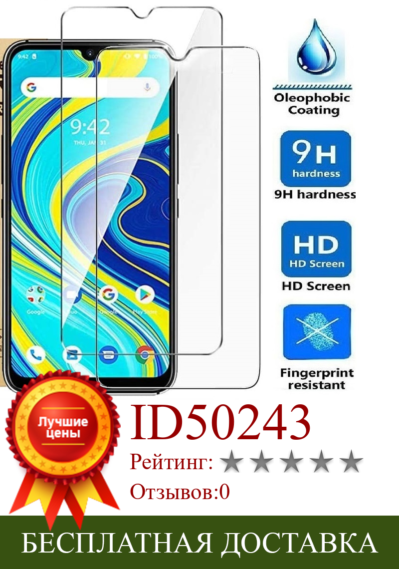 Изображение товара: Закаленное стекло для UMIDIGI A7 A9 Pro Защитная пленка для экрана 9H закаленное защитное стекло для телефона чехол для Umidigi A7s A7
